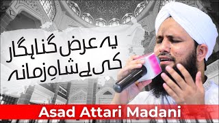 Ye Arz Gunahgar Ki Hai Shah e Zamana  Asad Attari Zikr o Naat Ep174 [upl. by Nerfe986]