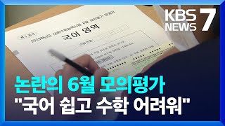 마더텅 기하 2022학년도 수능예시문항 기하 28번 해설  손광현 선생님 [upl. by Auhsuj]