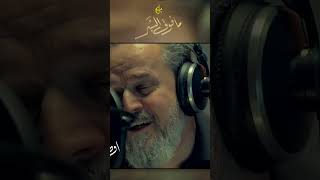 ما فوق البشر  الحاج باسم الكربلائي [upl. by Blas885]