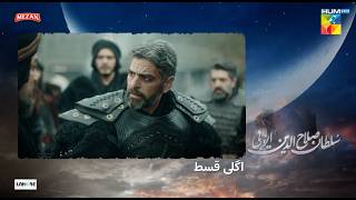 Sultan Salahuddin Ayyubi  Teaser Ep 40  Urdu Dubbed  18 July 24  Sponsored By Mezan Lahore Fans [upl. by Gwenneth]