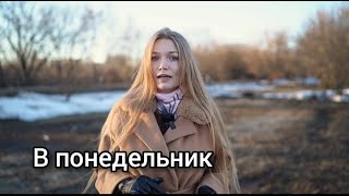 Les jours de la semaine en russe  Дни недели в русском языке [upl. by Aciamaj7]