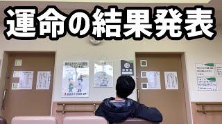 治ってなかったら即入院病院行ってきました（ネフローゼ）docotube133 [upl. by Anyalram595]