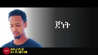 Nashida amharic Muaz habib [upl. by Aramat739]