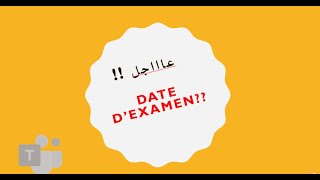 Date dexamen  site تاريخ اجراء امتحان التاريخ العالمي للعلوم البيولوجية [upl. by Ellehcim]