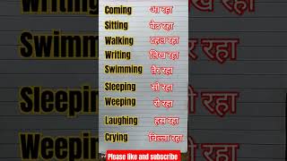 Important word meaning Hindi to English English Hindi important grammar sentence [upl. by Tnairb712]