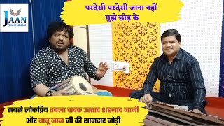 Pardesi Pardesi Jana Nahin Musical Dhun  Ghunghroo Tabla amp Benjo  ShehzadJani ghungroo tabla [upl. by Cassandra]