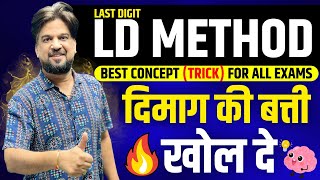 Best Method for All Exams  Math Tricks For Fast Calculation [upl. by Neelyar]