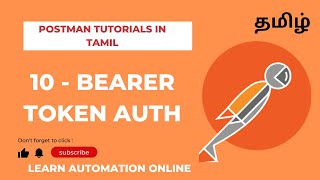 Postman Tutorials  10  Bearer Token Authorization  தமிழ் [upl. by Homer]