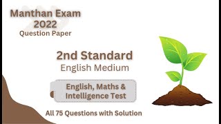 2nd Std 2022 English Medium manthan Exam Question Paper with solution competitive [upl. by Nylanej]