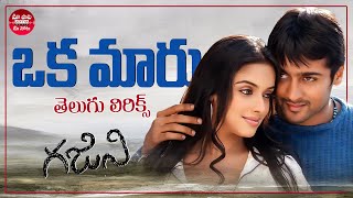 Ghajini  X Machi Lyric Video  Asin Suriya  Harris Jayaraj  Tamil Film Songs [upl. by Cence]