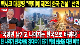 국가 군사 비밀 09월 10일 0630 [upl. by Amethist]