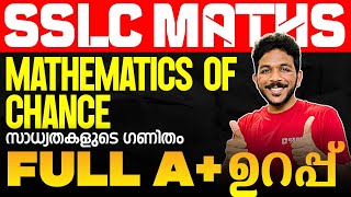 SSLC MATHS  Mathematics of Chance  സാധ്യതകളുടെ ഗണിതം PART 1  CHAPTER 3  EXAM WINNER SSLC [upl. by Eitsirc]