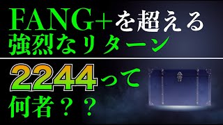 【2244】ついにFANG超えのETFが出た！グローバルX テックトップ20インデックスを徹底解剖！【新nisa対応】 [upl. by Lawry615]