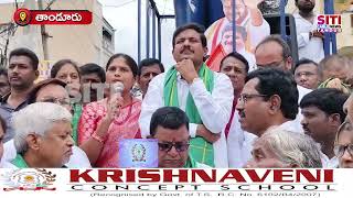 18072024 siticable news tandur Siticablenews Localnews Tandurnews Vikarabad [upl. by Ashti]