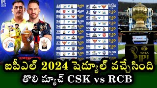 IPL 2024 schedule Release  First Match in Indian Premier league 2024 [upl. by Iew]