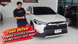 EP 1026 ลองขับ Toyota Corolla Cross 18 HEV Smart SUV ปี2023  ออโต้  รถมือสอง Proรถบ้านคอนเฟิร์ม [upl. by Yelime]