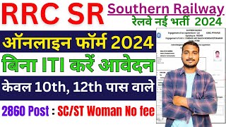 Railway RRC SR Apprentice Online Form 2024 Kaise Bhare ¦ Southern Railway Apprentice Form 2024 Apply [upl. by Agace283]