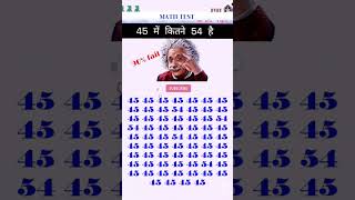 math test iq test with rsamit ytshorts iqtest yt jaishreeram [upl. by Anual3]