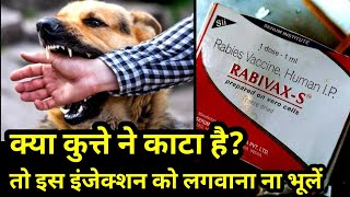 Rabivax s injection uses and side effects in hindi rabies vaccine human dog bite rabipur injectio [upl. by Behlau300]