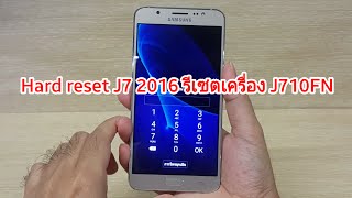 Hard reset J7 2016 รีเซตเครื่อง J710FN ล้างรหัสหน้าจอ [upl. by Estrella]