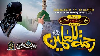 New Naat Sharif 2023  Assalam Assalam  Hafiz Umar Farooq Naqshbandi [upl. by Narut437]