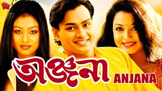 ANJANA 2008  ASSAMESE FULL MOVIE  RAJKUMAR  SHYAMONTIKA SHARMA  RIMPI DAS  HIRANYA DEKA [upl. by Hungarian]