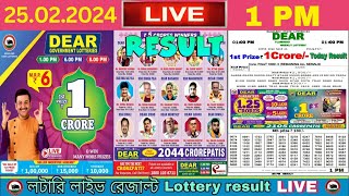 Nagaland Lottery Sambad Live 1pm 25022024  Lottery Live [upl. by Onaivatco]