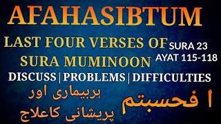 Afahasibtum Cure all types of blockagesافحسبتم ہر طرح کی بندش کا علاج AYATEQURAN [upl. by Nodab]