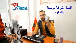 أسرع وأفضل شركة توصيل بالمغرب Ecommerce COD Expresse [upl. by Perreault974]