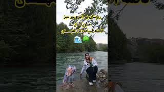 اصفهان طبیعت زیبایی ☘️🌷 [upl. by Htederem]