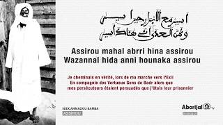 ASSIROU • Khassida Transcription  aborijaltv [upl. by Iaoh]