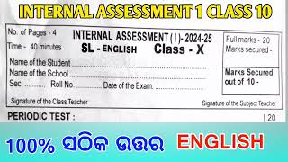 Internal Assessment 1  Class 10 Pariksha  English Class X Real Question Answer 10th class [upl. by Analla146]