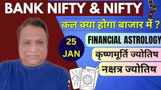 Nifty Bank Nifty Stock Prediction by Financial Astrology for date 25 Jan 2024 [upl. by Aklog]