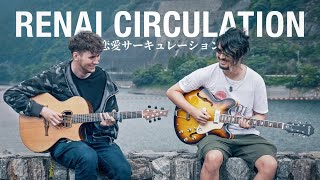 Renai Circulation on Guitar ft The Anime Man [upl. by Adnawaj]