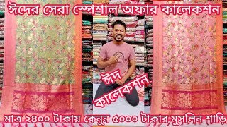 beautiful designer organza muslin saree collection organza muslin saree price in bangladesh [upl. by Luoar]