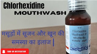 chlorhexidine mouthwash  how to use mouthwash [upl. by Obie203]