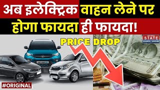 Budget 2024 बजट में हुआ बड़ा ऐलान सस्ती हुई Electric Cars  EV Cars  Lithium Batteries  Cars [upl. by Estella]