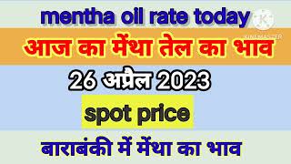 mentha oil rate today 26 अप्रैल 2023  मेंथा ऑयल का आज का भाव farmingmediatech menthaoilrate [upl. by Marienthal686]