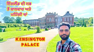 Kensington Palace Tour Tickets and ActivitiesKensington Gardenskensingtonpalace london england [upl. by Ahs]