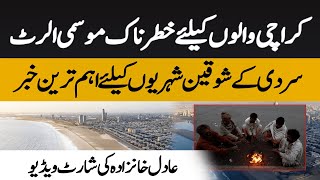 Very bad news for Karachi about weather  Adil Aziz Khanzada update  9 pm  29 Oct [upl. by Divod]