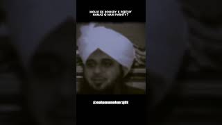 Sunni wahabi  Deobandi ke piche namaz kyun nahin padhte hain By peer ajmal raza qadri islamic [upl. by Allegna]