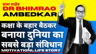 Dr Bhimrao Ambedkar Biography in Hindi  Inspirational Life Story of Baba Saheb  Bharat Ratna [upl. by Rosenberger627]