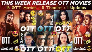 This Week Release OTT Telugu Movies  New 18 OTT Movies 😎 Eagle Movie OTT Date 🤩 OTT Movies Telugu [upl. by Assirod]