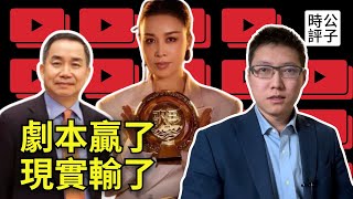 陳志武建議中國關閉股市，對改革徹底絕望！王毅遭愛國網民反噬，那英贏了「歌手2024」，都是中國人自己的劇本 [upl. by Goines]