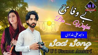 Bewafai  Wajid Ali Baghdadi  Sajjan Vich Bewafai Hove u i usama Ansari  Saraiki Song 2024 [upl. by Ecitnerp]