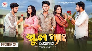 SCHOOL GANG  স্কুল গ্যাং  Episode 35  Prank King Season 02 Drama Serial  New Bangla Natok 2023 [upl. by Ahders]