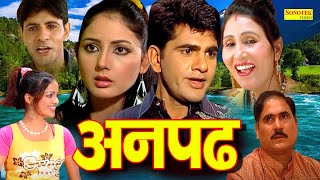 Anpadh  Full Movie  Uttar Kumar  Dhakad Chhora  Kavita Joshi amp Suman Negi  Super Hit Movie 2021 [upl. by Machute]