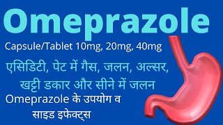 Omeprazole capsule 10mg 20mg 40mg uses side effects  Omez capsules  Omee capsules [upl. by Lorens440]