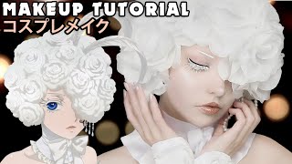 ☆ Doll Cosplay Makeup Tutorial Kuroshitsuji ☆ [upl. by Ayortal336]