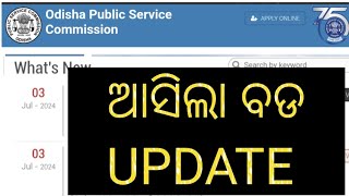 ଆସିଲା OPSC UPDATE 2024 [upl. by Leanahtan]